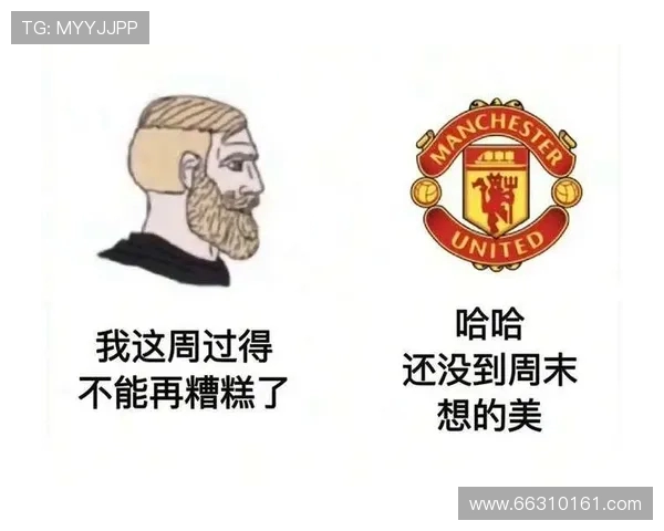 曼联解雇阿莫林并非意外 但选择此时此刻有些出乎意料